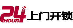 北关开锁公司